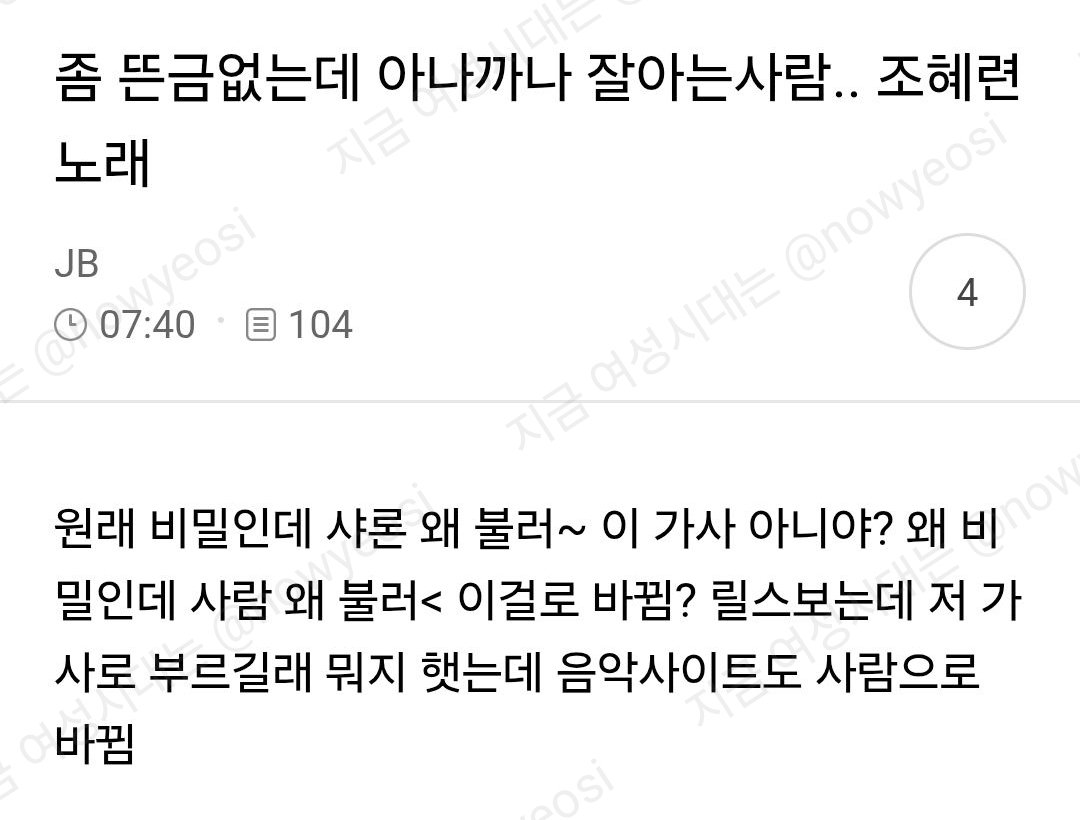 nowyeosi's tweet photo. 좀 뜬금없는데 아나까나 잘아는사람 조혜련 노래 https://t.co/saMeOVLeB5