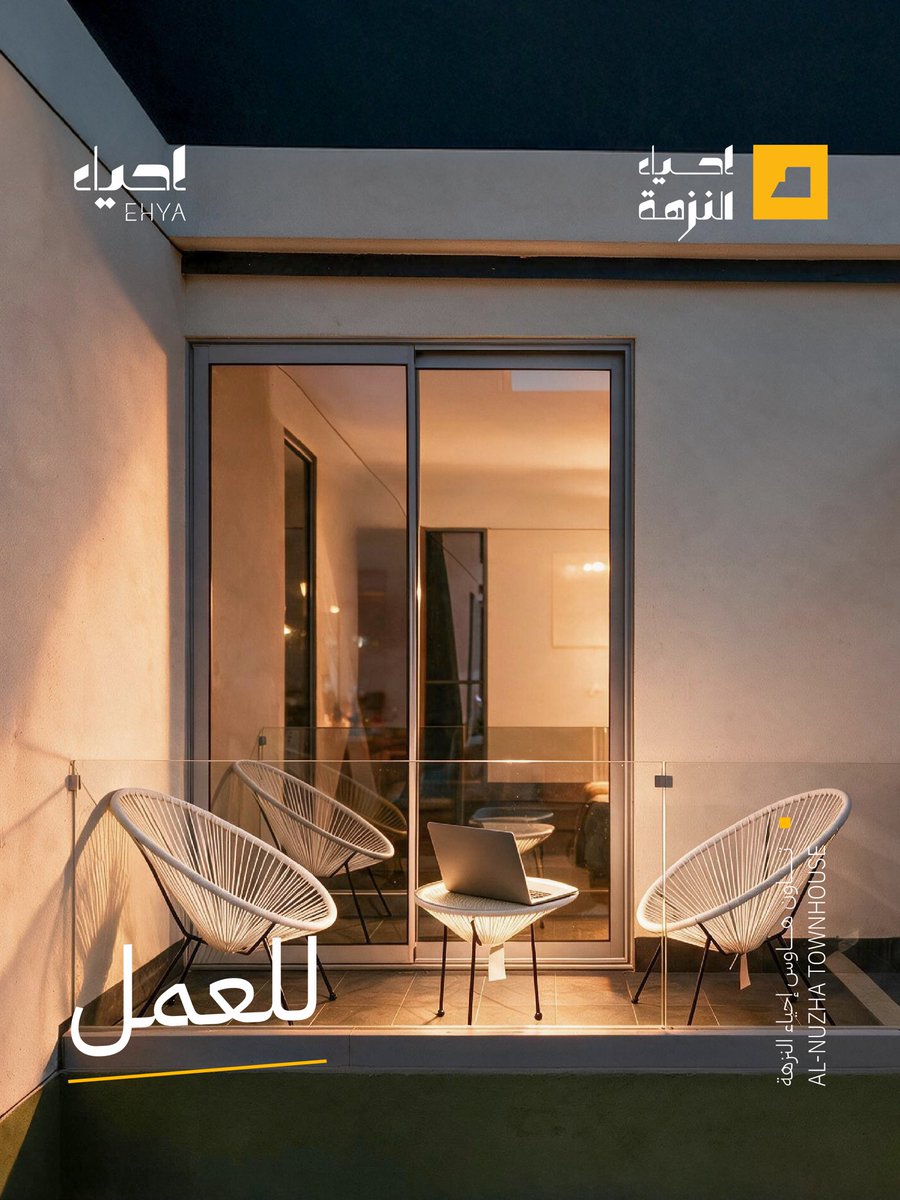 ehya_sa's tweet photo. كل مساحة لها قيمة 
واستخدامها غير على اختيارك.
تاون هاوس النزهة، 
تصميم مرن يعطي اهتماماتك مكانها.

📍 حي النزهة - الدمام

امتلك بيتك الآن
0503587999
0508972999
https://t.co/rMbxRfmPKD

#بيتنا_على_طريقتنا #إحياء_العقارية #عقارات https://t.co/OMqMy8u5JI