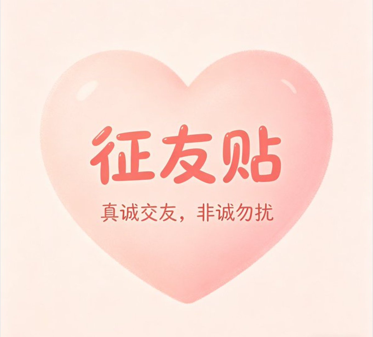 skhtlang's tweet photo. 这是一个坐标贴    

留下你的坐标，  说不定这个假期就遇见！！！ https://t.co/kgJQAnmlFT
