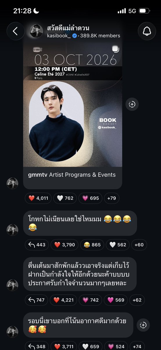 fforceb's tweet photo. #BookKasidet @celineofficial 
#CELINE #CelineEte2027 #kasibook

srsly I’m beyond proud of Book. Getting invited to PFW twice is truly something to be proud of, and I want him to be so proud of himself too. I know how hard he’s worked to get the brand to recognize him and how much effort he puts into every Instagram post.
 
And for this one, I’d say he deserves all the applause and recognition he could possibly get. We can do this, everyone! Let’s give our little star all the recognition he deserves! 

My Celine boy is back in Paris 🥺🤍