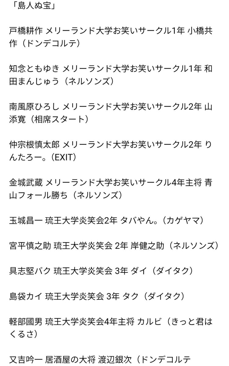 owaraikageyama's tweet photo. 沖縄でやった「台本もらって即コント」
の台本がカゲヤマオンラインサロン「カゲニャンの集会場」で公開されました❤️😸
めっっちゃおもしろかったので
台本だけでもぜひ見てください‼️

そもそも、月500円で毎日日記書いてます‼️

こちらhttps://t.co/nVJm327JJT https://t.co/CmyQH3AJY7