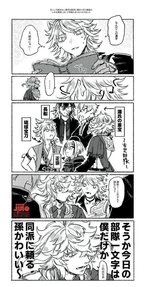 jijiooe's tweet photo. じじまごメモリアルすぎて派生した(？)
レポしてくださった方......ありがとうございます....... https://t.co/TtZAPu1ubM