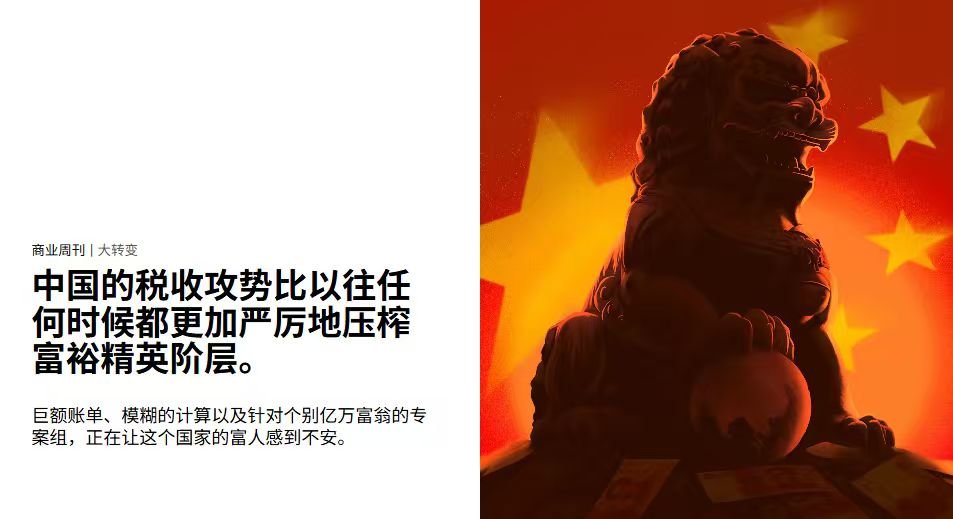 giantcutie666's tweet photo. 彭博社表示，中国正全力向富人征税，目前重点关注的是在香港的中国客户的财富😅

当前香港管理的财富中心，60％来自于中国内地，规模高达1.7万亿

但是中国政府去年的支出，就比收入多1.9万亿😅

就连市委副书记这个级别，都一年没领到工资了😅 https://t.co/A0IGLxHh6U