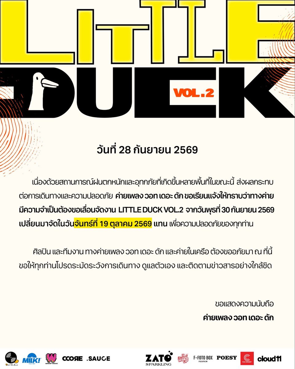 wtdrecordlabel's tweet photo. [ประกาศ] ทางค่ายขอเลื่อนจัดงาน Little Duck Vol.2 จากวันพุธที่ 30 กันยายน 2569 เปลี่ยนมาจัดในวันจันทร์ที่ 19 ตุลาคม 2569 แทน เพื่อความปลอดภัยของทุกท่าน https://t.co/4jS2FpXylG