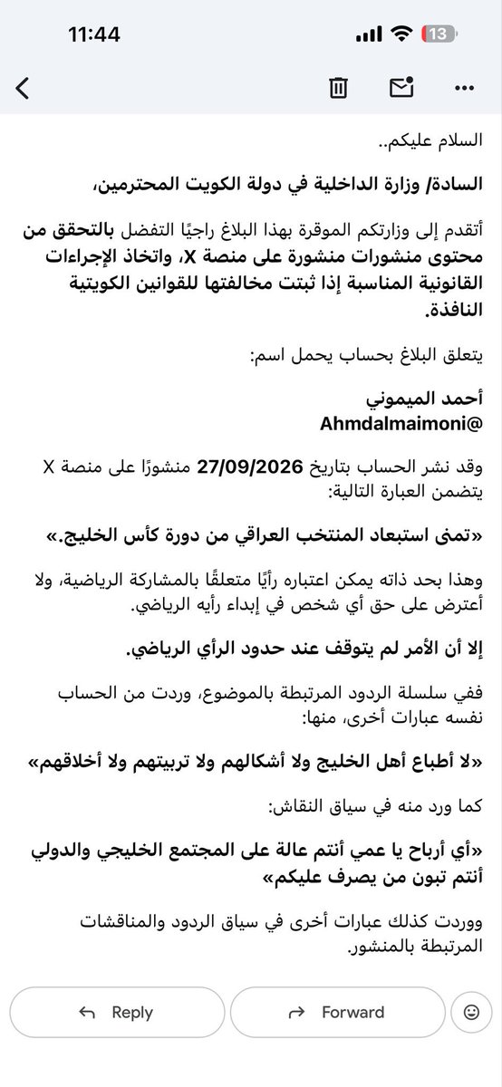 Mqq4vw's tweet photo. @Ahmdalmaimoni فعلاً خطوة ممتاز اذا ماتم محاسبه عائلة الميموني بالكامل وخاصه بعد الاتفاقات الأمنية بين البلدين بعد ان إعطاء العراق المواطن الكويتي سلمان الخالدي لازم يحاسب محاسبه كبير كلهم عائلة الميموني في تويتر منذ 10 سنوات انا اتابعهم سب وقذف وتقليل من العراق بكل الطرق لازم يردع هل الصعلوك. https://t.co/Es12wQIYFi