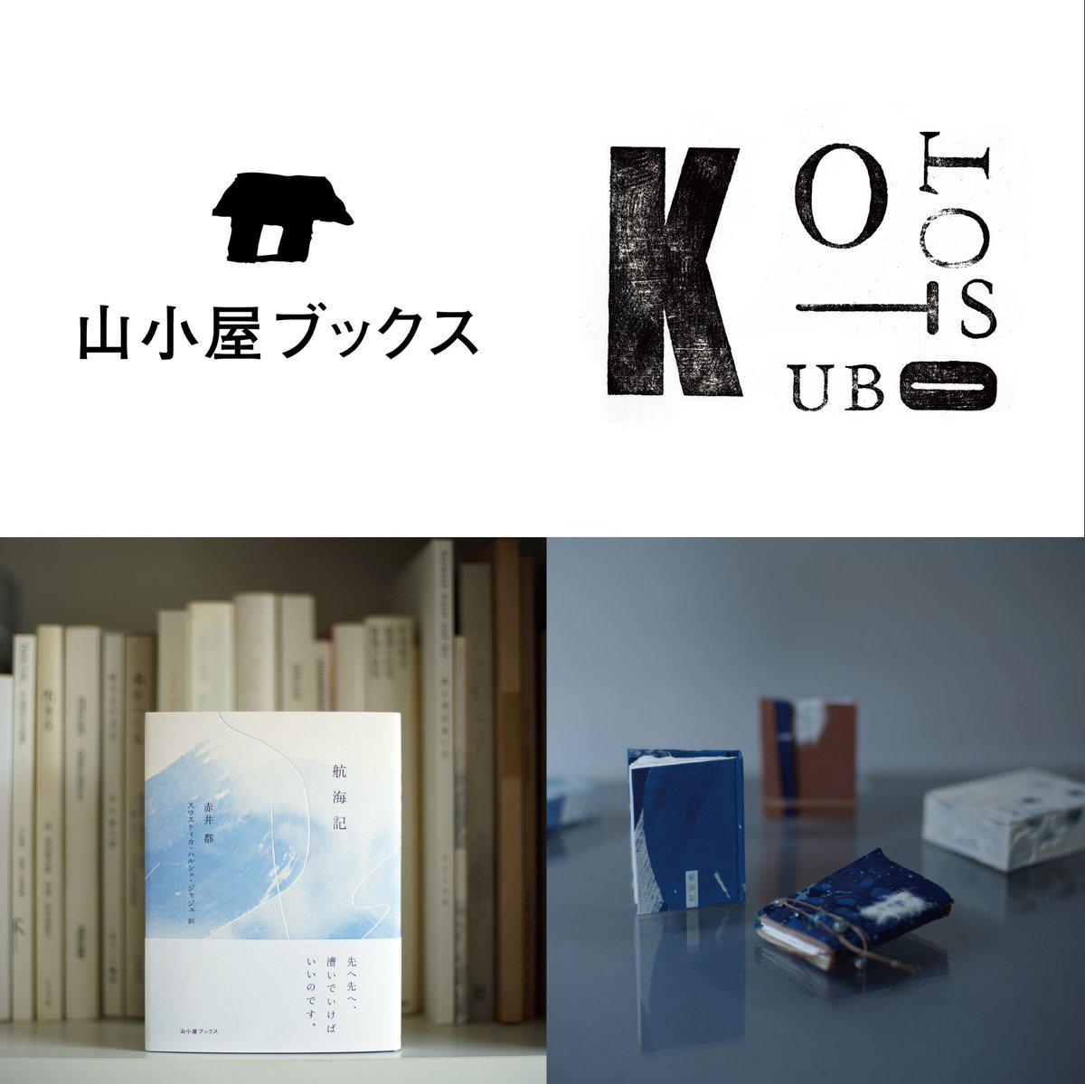 kototsubo's tweet photo. 不忍池ブックカフェ　池のほとりの本のみち
開催日時：2026年10月17日（土）15:00-20:00、18日（日）10:00-17:00
場所：上野公園不忍池界隈（不忍通り、不忍池南側、水上音楽堂）
本、雑貨、飲食のパークサイドで、今年も製本豆本ワークショップと、山小屋ブックス、言壺の本の販売を予定しています。 https://t.co/n50yjPuub2