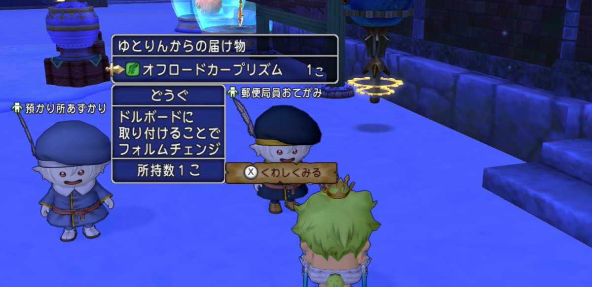 Alpon_dqx's tweet photo. 今朝買って送ろうとしたら、やはり郵便箱満だったので手渡すためにログインしたらこれ🔥 https://t.co/SqMPWEgQtg