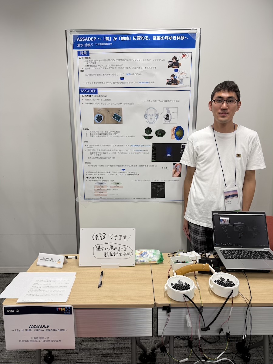 yumulab's tweet photo. 清水 怜良さん(M2)の作品がIVRC体験審査会に進出しVR学会にて展示を行いました。インタビュー記事が大学Webサイトに掲載されています #IVRC #IVRC2026 #VRSJ2026 #johodai #yumulab
清水さん(大学院2年)のVR作品がIVRC2026最終審査に進出/日本VR学会に出展|北海道情報大学 https://t.co/BufD98I2x0 https://t.co/KxdV8VZyW5