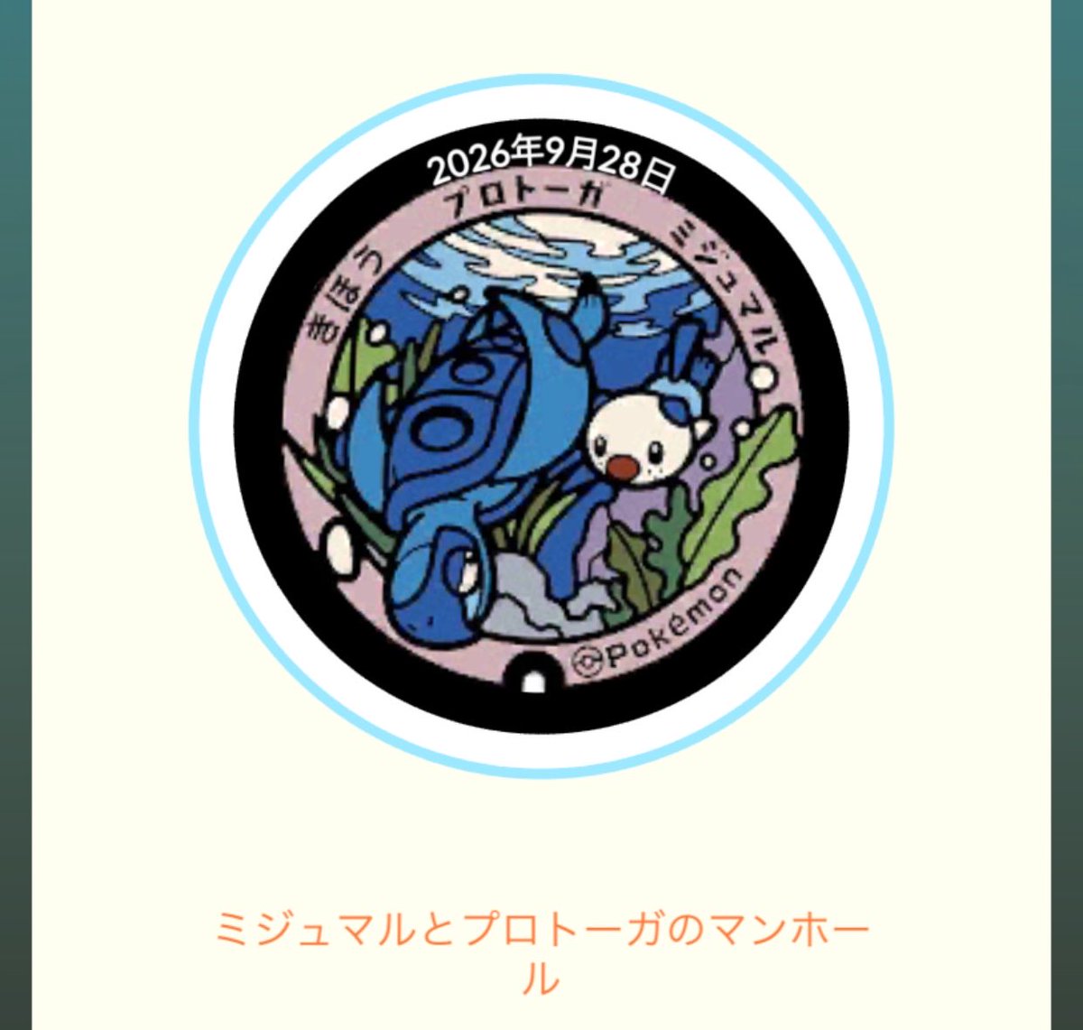 ajGO1975's tweet photo. 今日はポケふた3枚追加
交換、配布していただいた皆様ありがとうございました！
（小笠原村、鈴鹿市、紀宝町） https://t.co/PI5pDQ0ceu