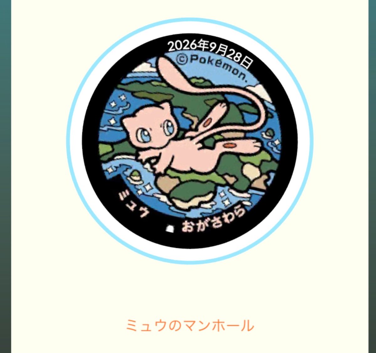 ajGO1975's tweet photo. 今日はポケふた3枚追加
交換、配布していただいた皆様ありがとうございました！
（小笠原村、鈴鹿市、紀宝町） https://t.co/PI5pDQ0ceu
