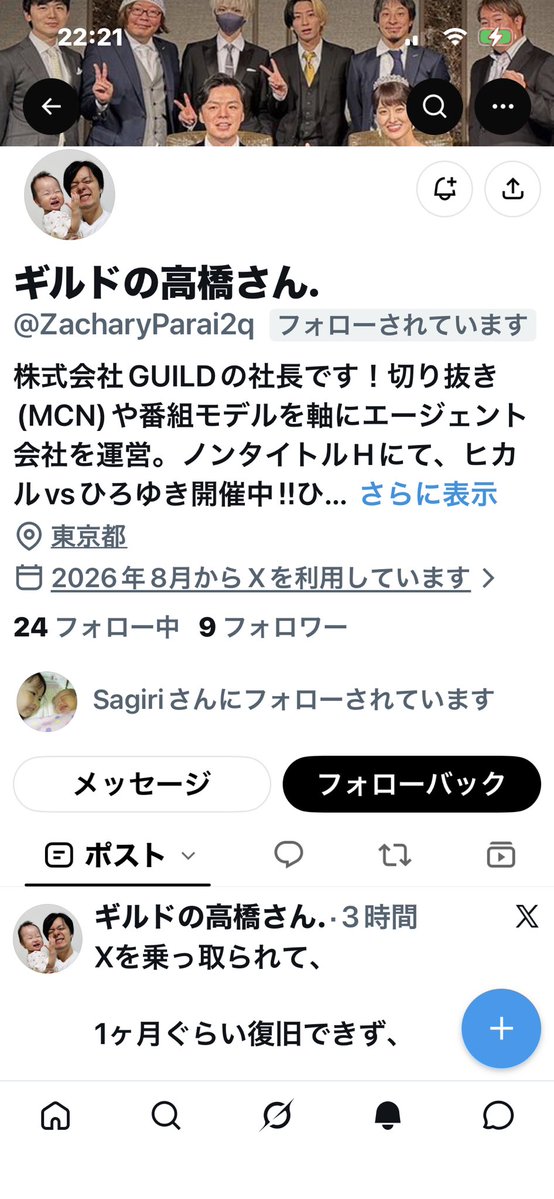 NARUCHI4MAOCHI7's tweet photo. 先程フォローされたのですが
なりすまし
アカウントなので
皆さん注意して下さい⚠️

本物アカウントは
ギルドの高橋さん

で最後に
. ←ドット付いてません⚠️

通報よろしくお願いします🙏

@TakahashiSan69 
@kinnpatuhikaru 
＠irie_samurai 

⚠️偽物です⚠️⤵︎ https://t.co/D91Zd59BsJ