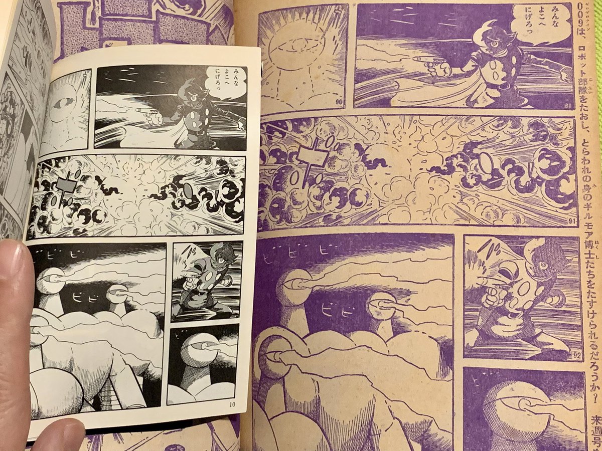 grunherz054's tweet photo. 特撮作品の「修正」が問題になっているが漫画にもあるよね。
「サイボーグ009」の秋田文庫版は、防護服に新たにトーン（網掛け）処理をしているのだが、これをすべて機械的にやってしまっている。このシーンは暗闇だから、トーン処理すべきでないと思う。スーパーガンのビームが反射している描写なのだから。
この時の009はザッタンの催眠術でリミッターが外れ、純粋な戦士になっている。それが掲載誌の方が良く出てるじゃないか。暗闇に光るこの目！シビレる。
編集者は機械的な作業をせず、漫画の心を理解して取り組んで欲しい。

サイボーグ009  石ノ森章太郎