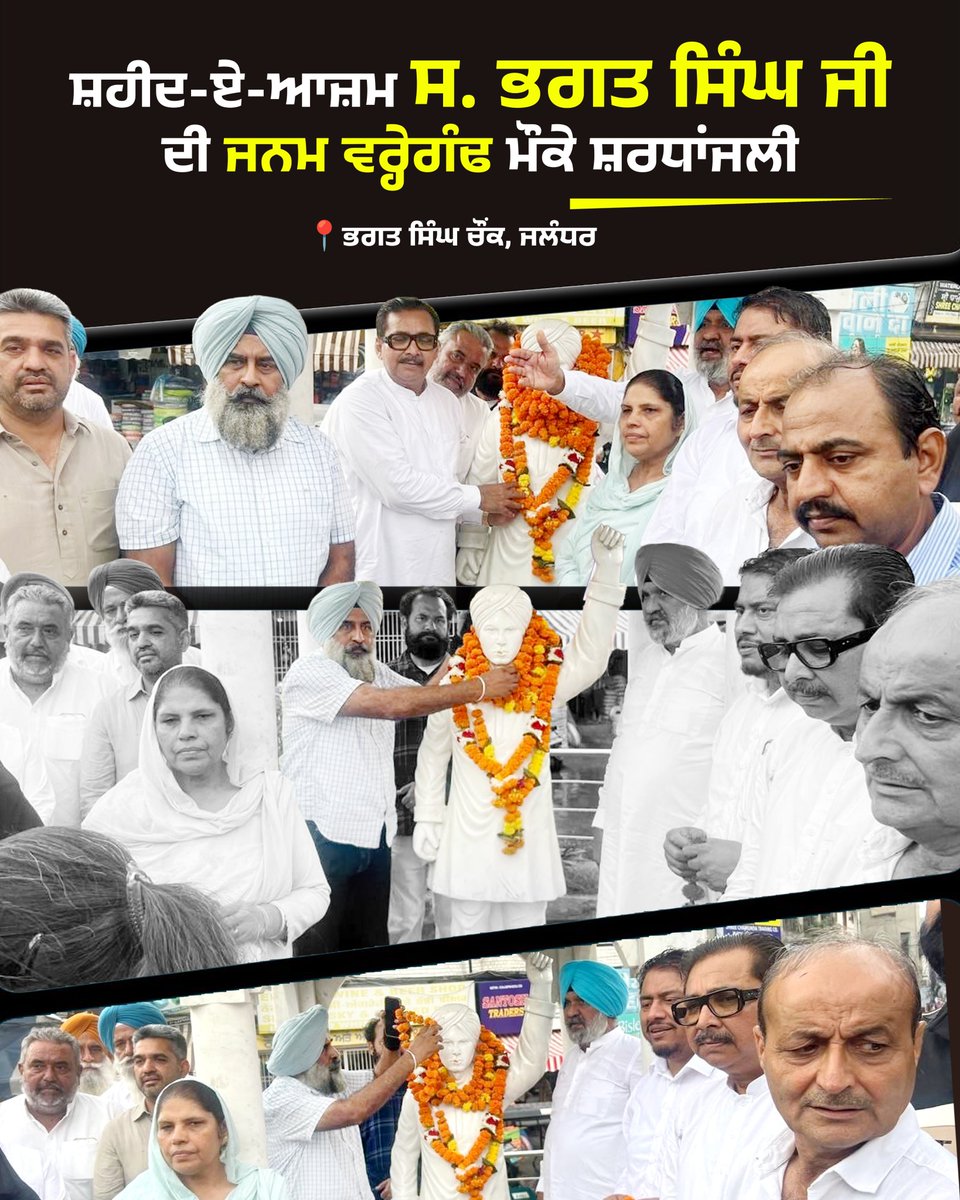 OfficePargatS's tweet photo. On birth anniversary of Shaheed-e-Azam Bhagat Singh Ji, @PargatSOfficial Ji paid heartfelt tributes at Bhagat Singh Chowk. 
His sacrifice and revolutionary ideals will continue to inspire generations.

Inquilab Zindabad! 🇮🇳 #ShaheedBhagatSingh https://t.co/N3N7v2omL0