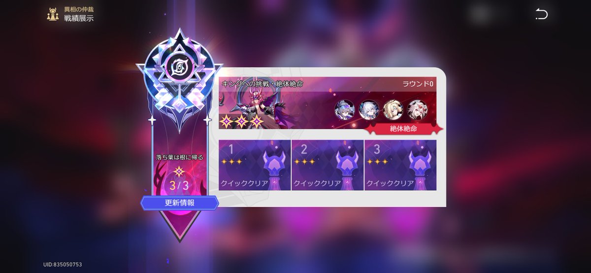 Dora_721's tweet photo. 4.6絶体絶命 ほぼフルオート0R達成

銀狼:E6 S1
爻光:E2 S1
パール:E0 S0
火花:E1 S1

パール2凸したらどうなんだこれ https://t.co/OagB2o6rgE