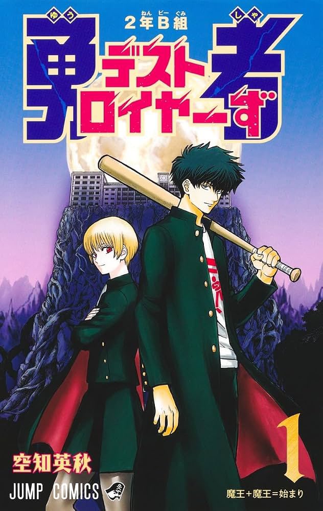 ourwitchtowatch's tweet photo. a class 2-b hero destroyerz crossover would be legendary, please shinohara 🙏 https://t.co/CGnSg3pNLR