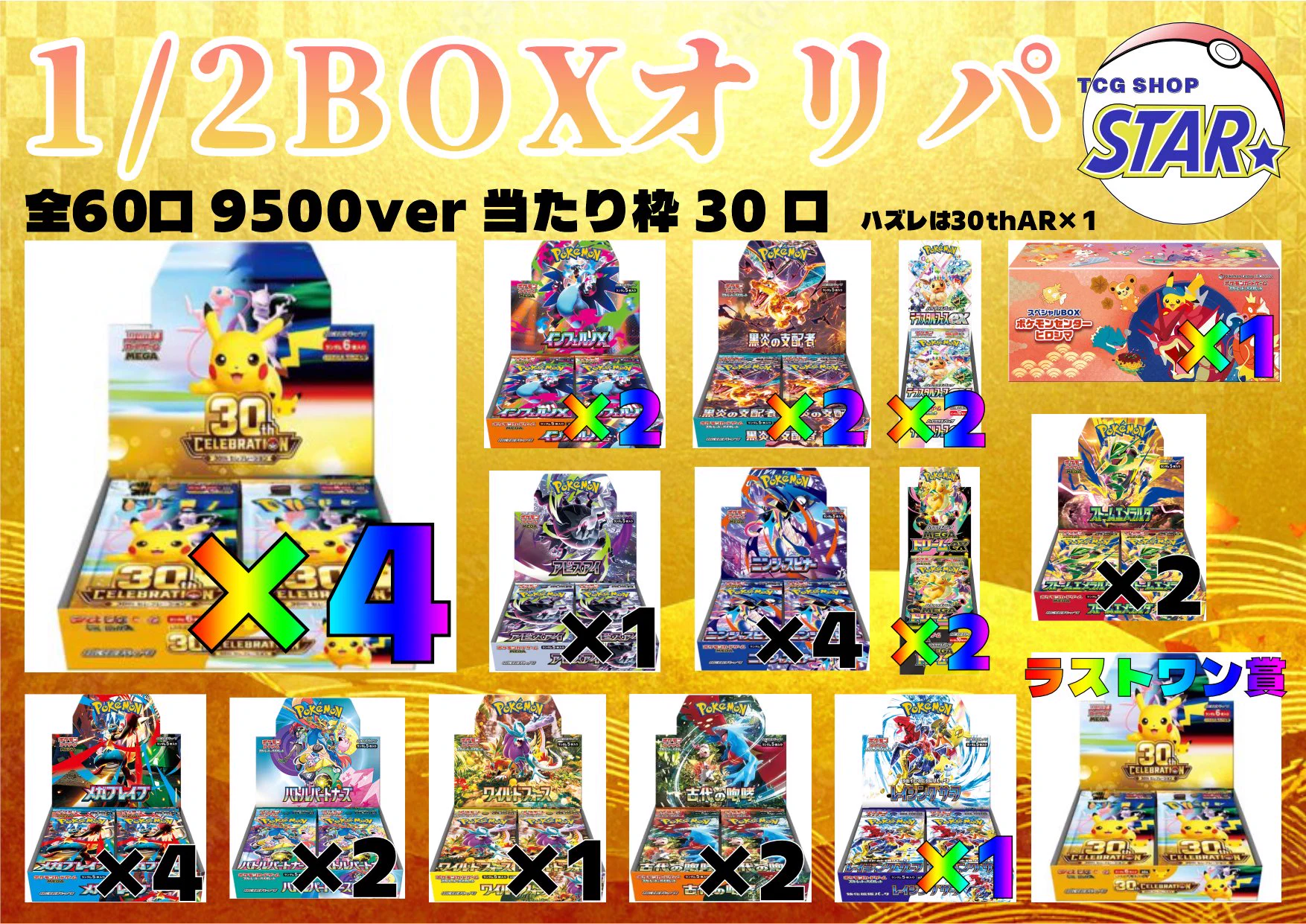 TCGSHOP STAR on X: 