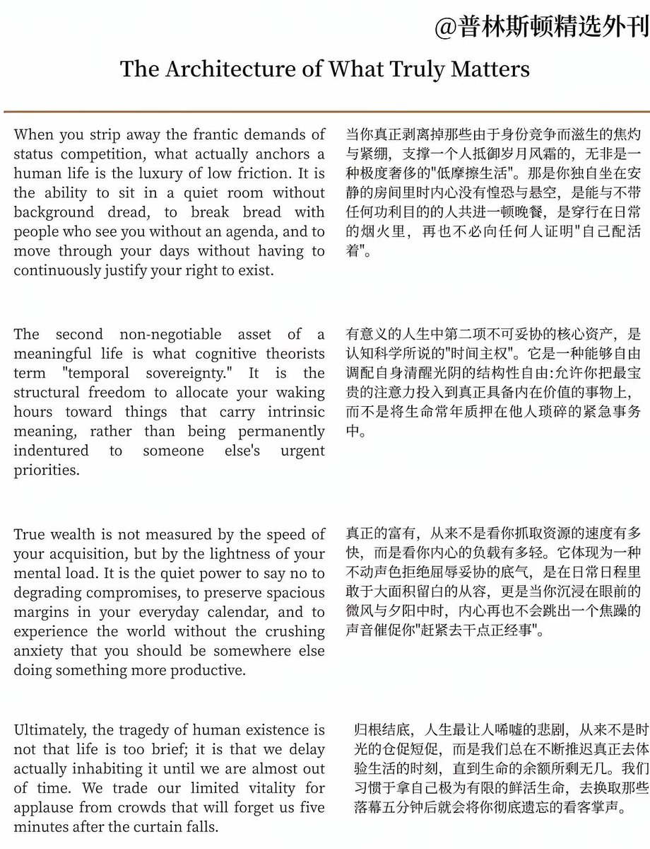 WorkSightHQ's tweet photo. 普林斯顿：短短一生什么才是最重要的？ https://t.co/MQf32aOTPX
