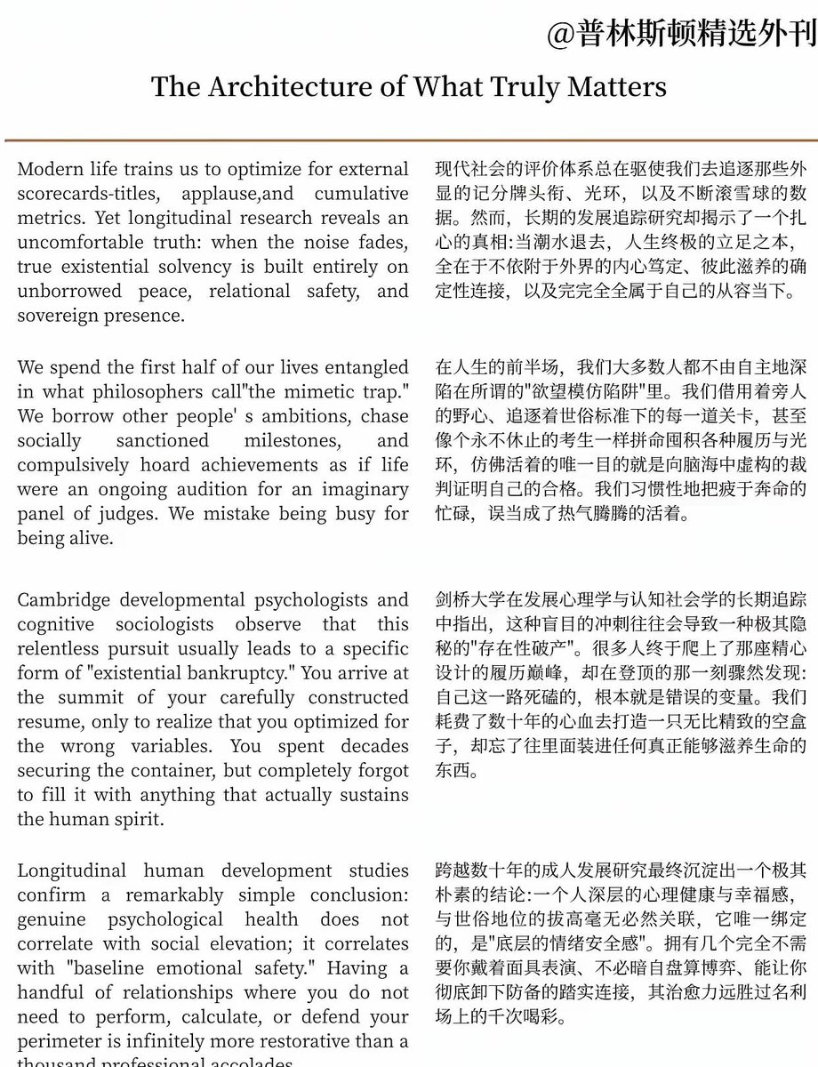 WorkSightHQ's tweet photo. 普林斯顿：短短一生什么才是最重要的？ https://t.co/MQf32aOTPX