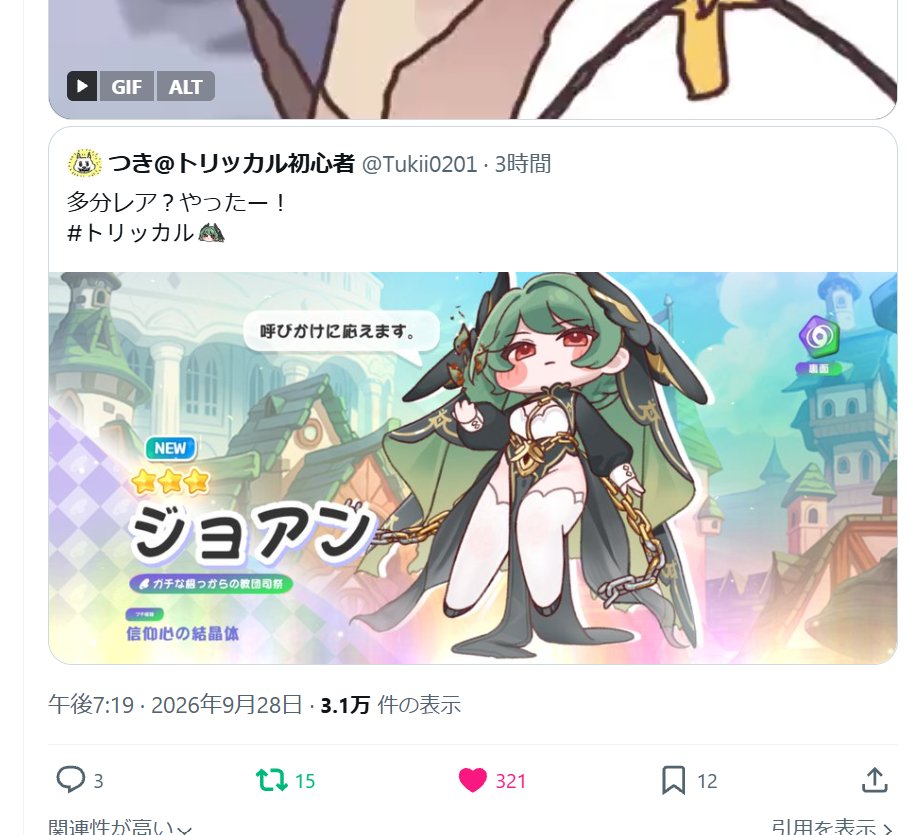 Tukii0201's tweet photo. 元ツイより伸びるとは何事！？
@Ria_Trickcal https://t.co/LrSLSPlFb0