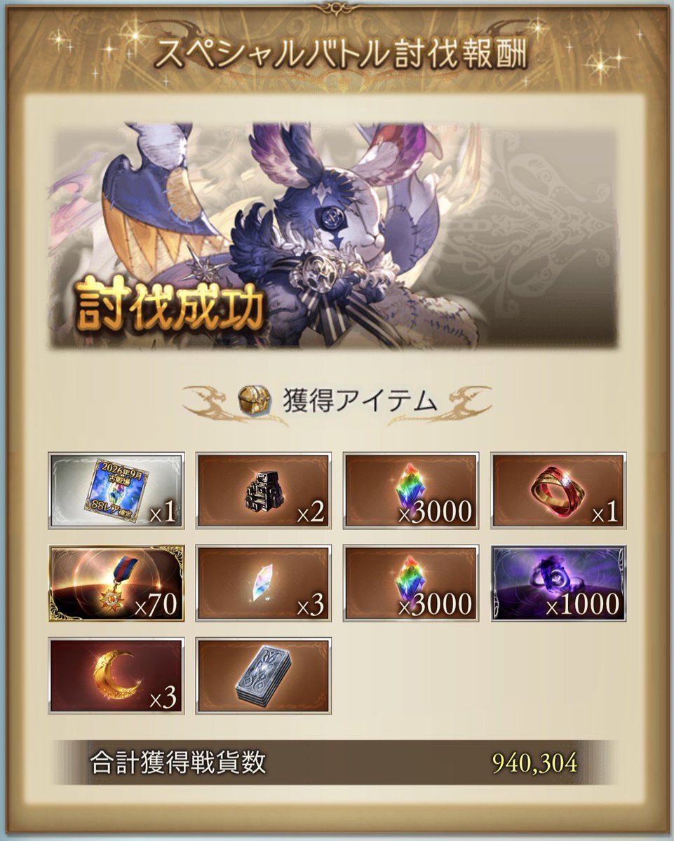 ABCHiroki06's tweet photo. ✰ 金剛晶童貞、継続───！

今回は交換できたので耐えの構え🥲 https://t.co/mA8Y2fVd17