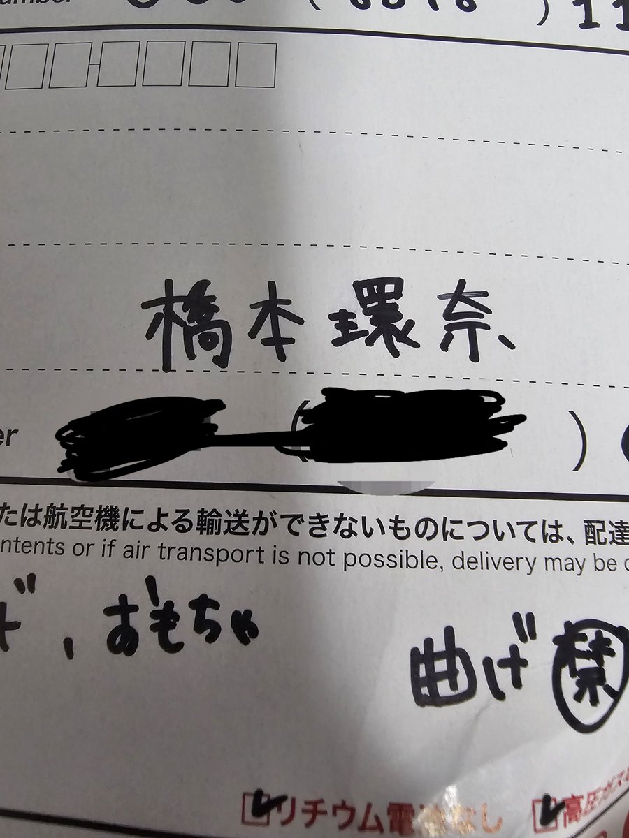 yawatanuki723's tweet photo. ねぇ
橋本環奈からレタパ届いたんだけど🫣

って思てたら…

なんか色々入ってたぁぁぁぁああ🔥

海外マックのクロミ本当にありがとう🥹

それだけじゃなくクロミとピカチュウグッズ😳

全部可愛すぎるんだが🤔

まじで全部飾ります✨️
ありがとう橋本環奈🥹

@kkk0308_ https://t.co/cMmIydnClf