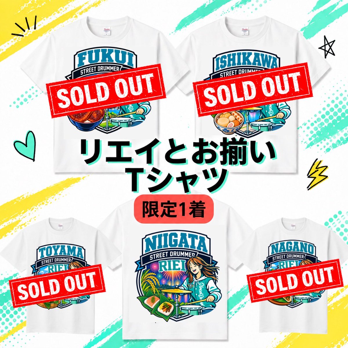 drummerie_xi's tweet photo. 長野、新潟、富山、石川、福井ストリートに向けたグッズをオンライン販売中🙌
購入期限は9/29(火)23:59までです⚠️
スペシャルセットはなんと、、
新潟以外完売！！！！
ありがとうございます😭
このツアーラスト遠征のグッズです！
ぜひゲットしてね〜！

この2種類は現地販売ありません🙏
↓購入ページ
https://t.co/fwvIABbEaC