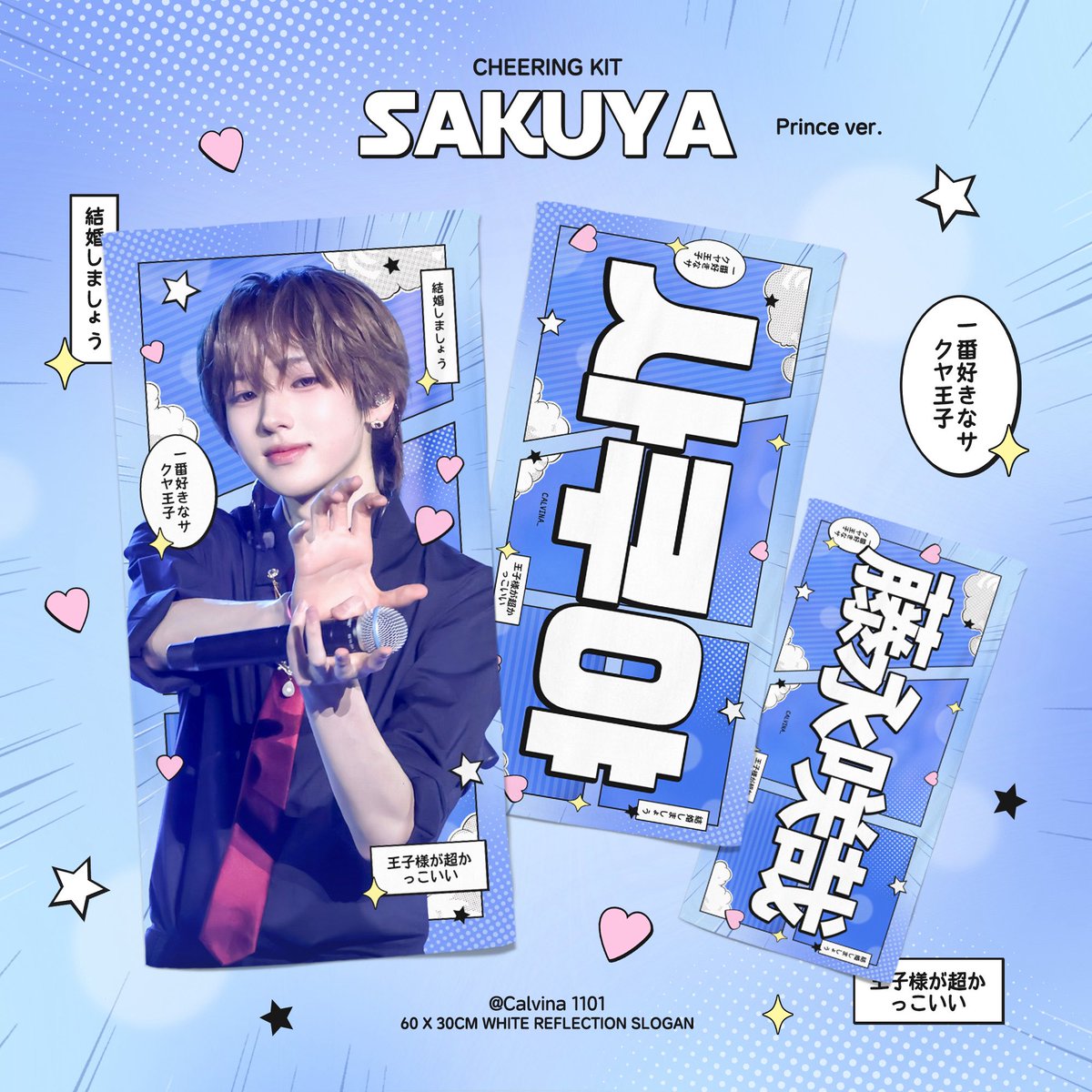 Calvina_saku's tweet photo. 𝟮𝟬𝟮𝟲 𝗖𝗵𝗲𝗲𝗿𝗶𝗻𝗴 𝗞𝗶𝘁 𝗳𝗼𝗿 𝗦𝗔𝗞𝗨𝗬𝗔⸝⸝ʚ̴̶̷ ʚ ʚ̴̶̷⸝⸝
©𝗖𝗮𝗹𝘃𝗶𝗻𝗮_𝟭𝟭𝟬𝟭

<I Spy>Showcase
현장수령https://t.co/v7dIUNDzSO

G.O>DM

#RT 추첨 두 분께 우치와를 보내드립니다.

#SAKUYA #사쿠야 #サクヤ 
#NCTWISH #엔시티위시 https://t.co/fF1MyjsCui