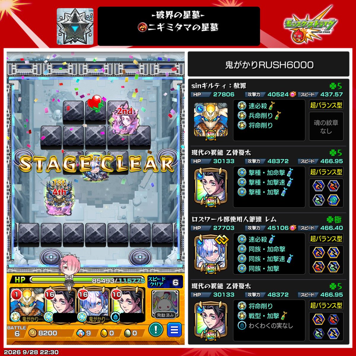 108Kzs's tweet photo. 初クリア熱い
#モンスト https://t.co/2LqLwYvzt5