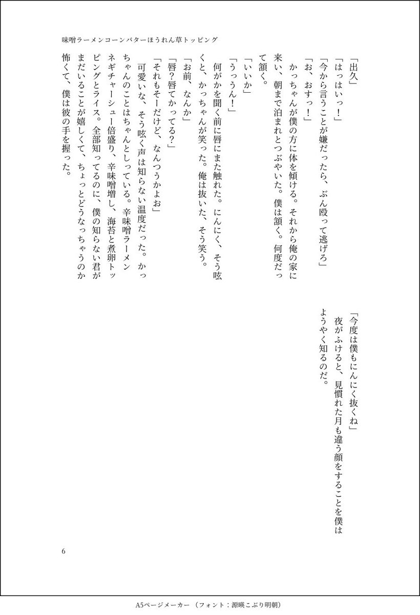 neruko_0377's tweet photo. (2/2) https://t.co/4Dks1wOd6J