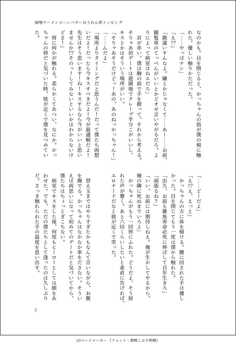 neruko_0377's tweet photo. (2/2) https://t.co/4Dks1wOd6J
