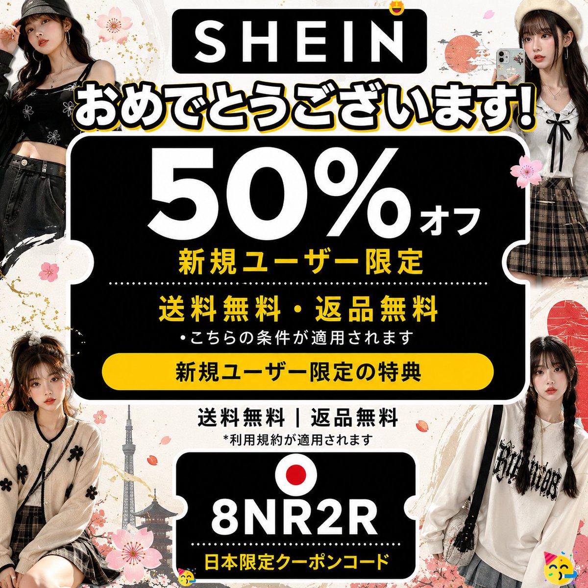 axl_one_f's tweet photo. 賢くショッピングする人は shein　クーポン 8NR2R を選んでいます。

https://t.co/z4qBBBXXRy https://t.co/BRG2Xx7J39