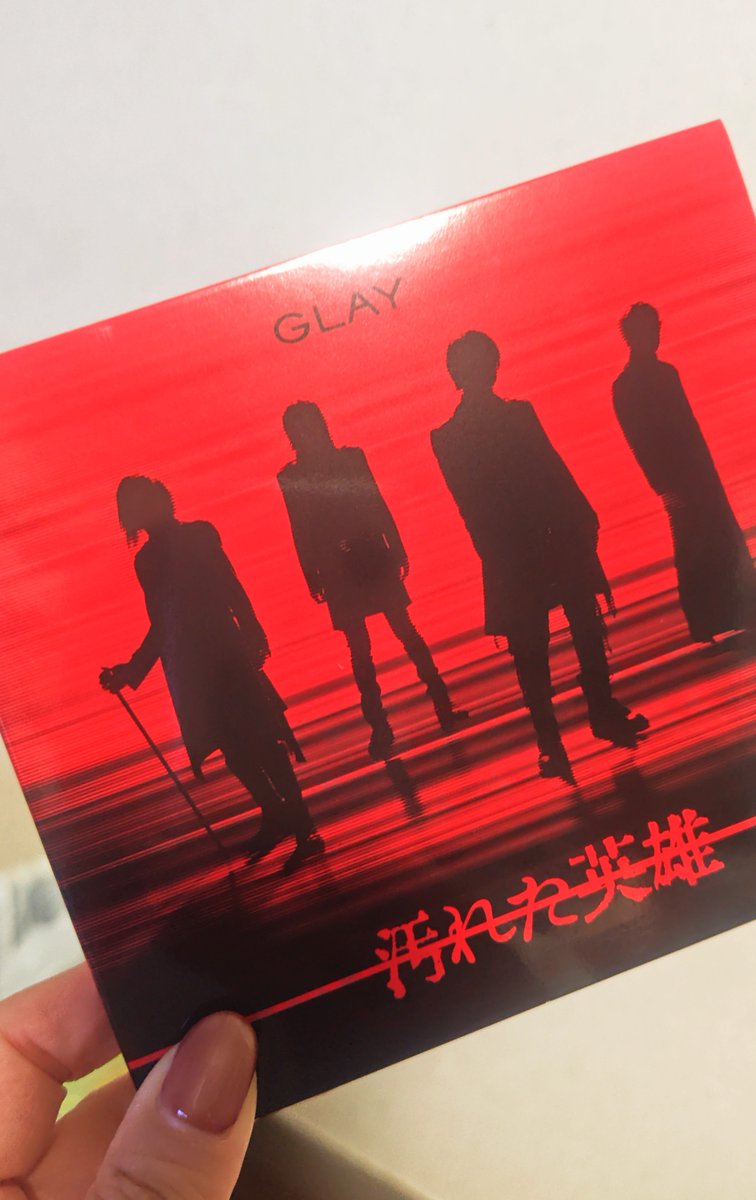 mayurin0405's tweet photo. 自分の事、家の事、仕事の事、いろんな事になんか気持ちに余裕がない。
数日前まであんな楽しかったのにな。

さぁGLAYの新曲聞いて、ライブ見て、頭ん中スッキリさせよー✨
気持ちあげていかなくちゃー🎵
「汚れた英雄」最高やーん‼️
ｲｴ━━٩(*´ᗜ`)ㅅ(ˊᗜˋ*)و━━ｲ🎶
#GLAY https://t.co/2l7gylhSTP