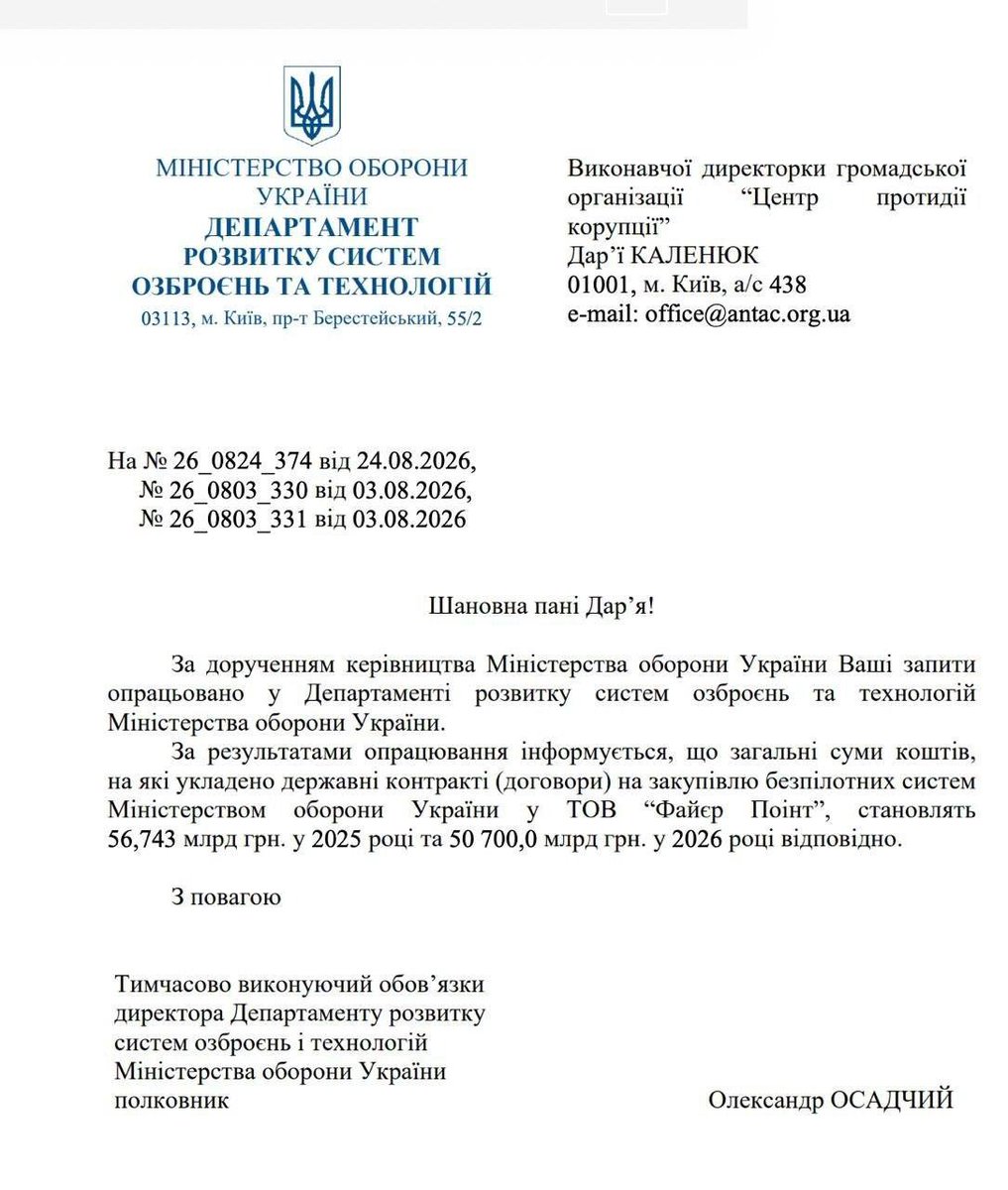 IuliiaMendel's tweet photo. Fire Point, tied to Zelenskyy’s inner circle, received $2.3 billion in state contracts in two years. He personally promotes it worldwide. Meanwhile Ukrainians die every day from Russian attacks — in their cities, on the streets, at home, at work — with empty budgets and no real protection left. Is it money earned on blood yet?