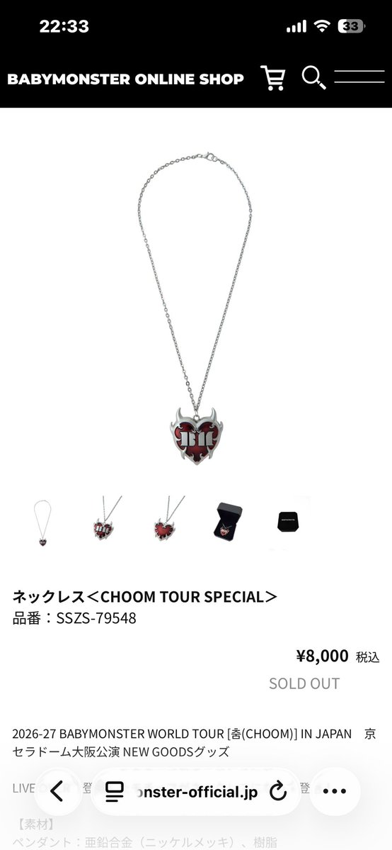 Kon_sh_'s tweet photo. ベビモンのネックレスギリギリ買えて良かった〜
てか、どんどん売り切れなってる、、、

#BABYMONSTER #べびもん
#ネックレス https://t.co/F4mf9J6PyE