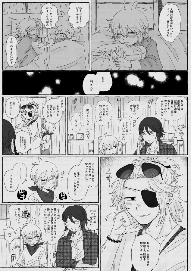 yatta_zo_'s tweet photo. 圧倒的な精神安定剤を手に入れた🕶️さんの付き合ってるキスアメ🕶️🌱  ⚠ネタバレあり https://t.co/LVTYSCTeeX