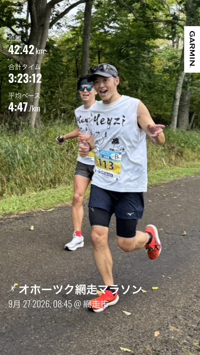 masayuki_run's tweet photo. 2年ぶりの網走マラソンに参加してきました！
30キロまでは順調に進んでいたが、そこで足は売り切れ、ゴール3キロ手前で、��イジーさんとたむちゃんに回収され、ゴールまで運んでもらいました！
いつだかの洞爺湖マラソンを思い出したわ笑
次は2週間後の新潟マラソン🏃‍➡️迷走中なのでどう走ろう😅 https://t.co/q2eWHUs2aZ