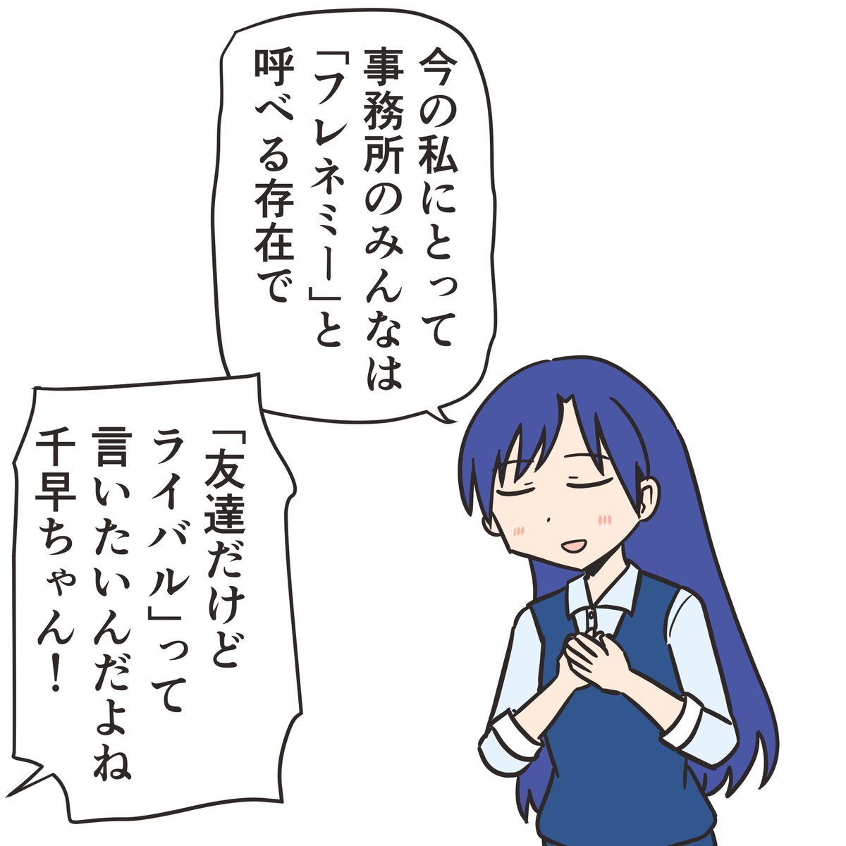 f_armp's tweet photo. 想いを伝える千早さん。 https://t.co/ppGpMiELZg