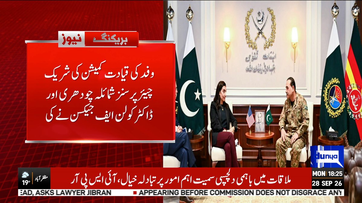 DunyaNews's tweet photo. امریکی کمیشن کے وفد کی جی ایچ کیو آمد ، آئی ایس پی آر
Follow the Dunya News Whatsapp Channel 👇🏻:
https://t.co/rRRWPUXjIt
#DunyaNews #BreakingNews #GHQ #ISPR #AfghanistanWar #USCommission https://t.co/9dDeX3rjP7