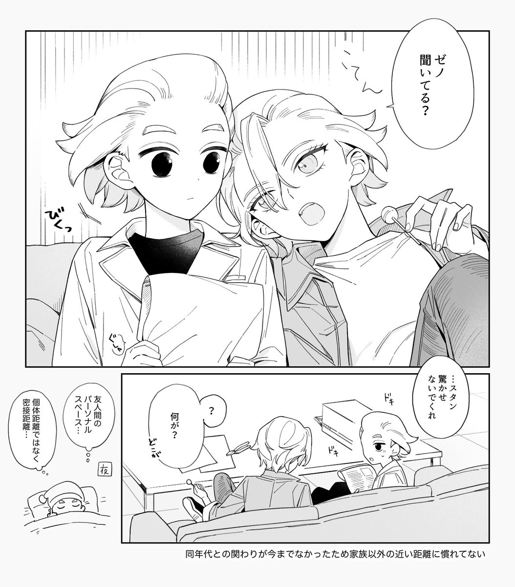 Momonga_79371's tweet photo. スタゼノ https://t.co/xWM0g4PeDK
