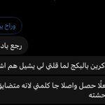 Photo by مستبصره اوري | الحجز مفتوح (@AstrologyOre)