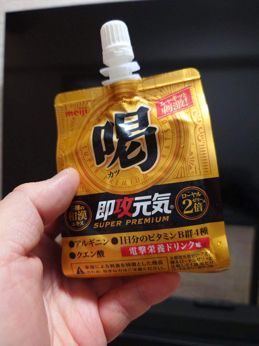 aida_nuke's tweet photo. コンビニでつい手に取っていました。
疲れているのでしょうか。

スパイシーでした。

#喝 https://t.co/oGWJLfXiVs