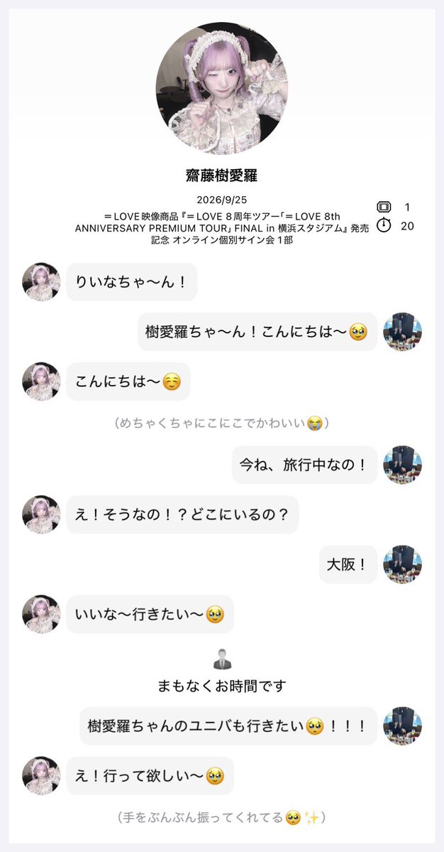 riina_pui's tweet photo. 大阪遠征中でバタバタしていてXの方に載せそびれ🥺💦
樹愛羅ちゃん今回のサイン会もありがとう🥹💗
ちょうど大阪にいるタイミングだったから、樹愛羅ちゃんのユニバCMの話ができてよかった✨
#助けてきゃーたん https://t.co/FdtQM0r4I8