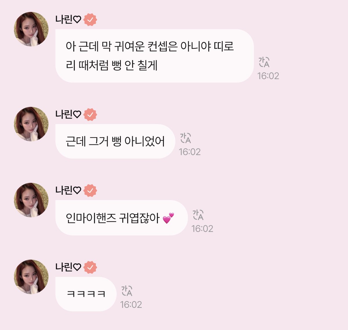 SurreaLyn's tweet photo. 260928 NARIN Churrrrr

🩷
- But whenever comebacks start, there's always a food that fits PERFECTLY!!!! 
- So I don't really know for sure yet either. 
- Once it begins, it's perfect!!!!
- It will show up.
- 🍛🍝🍜🥟🥞
- Foods that fit the concept pretty well are
- Something like a cute chocolate dessert
- Really spicy chicken feet
- They go really well with it 😽😽🤘
- Hahaha
- Ah, but it's not exactly cute concept. I won't lie like I did back during DDI RO RI.
- But that wasn't actually a lie though.
- In My Hands is cute, isn't it? 💕
- Hahaha