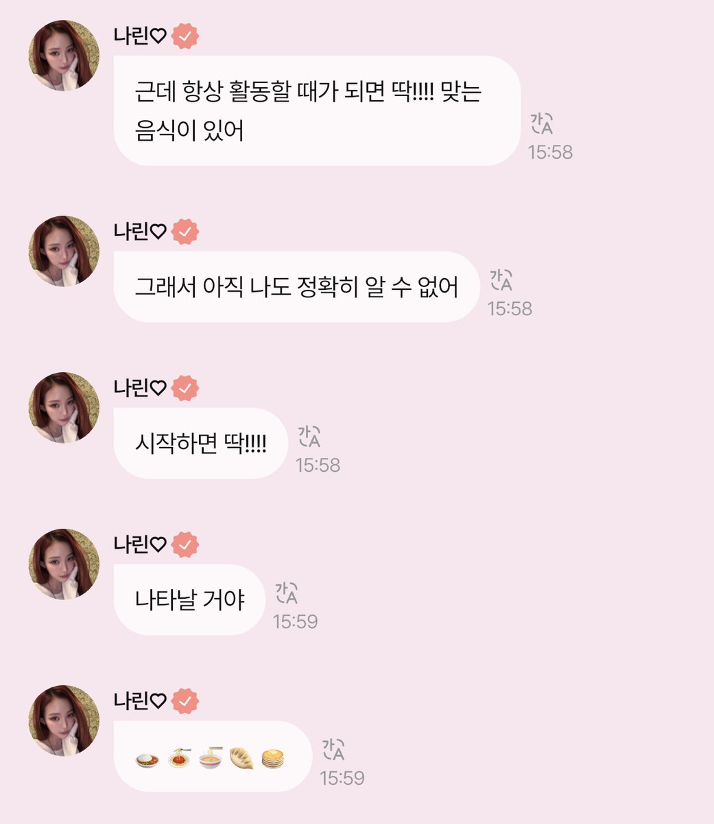 SurreaLyn's tweet photo. 260928 NARIN Churrrrr

🩷
- But whenever comebacks start, there's always a food that fits PERFECTLY!!!! 
- So I don't really know for sure yet either. 
- Once it begins, it's perfect!!!!
- It will show up.
- 🍛🍝🍜🥟🥞
- Foods that fit the concept pretty well are
- Something like a cute chocolate dessert
- Really spicy chicken feet
- They go really well with it 😽😽🤘
- Hahaha
- Ah, but it's not exactly cute concept. I won't lie like I did back during DDI RO RI.
- But that wasn't actually a lie though.
- In My Hands is cute, isn't it? 💕
- Hahaha