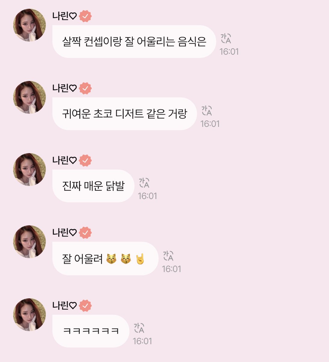 SurreaLyn's tweet photo. 260928 NARIN Churrrrr

🩷
- But whenever comebacks start, there's always a food that fits PERFECTLY!!!! 
- So I don't really know for sure yet either. 
- Once it begins, it's perfect!!!!
- It will show up.
- 🍛🍝🍜🥟🥞
- Foods that fit the concept pretty well are
- Something like a cute chocolate dessert
- Really spicy chicken feet
- They go really well with it 😽😽🤘
- Hahaha
- Ah, but it's not exactly cute concept. I won't lie like I did back during DDI RO RI.
- But that wasn't actually a lie though.
- In My Hands is cute, isn't it? 💕
- Hahaha