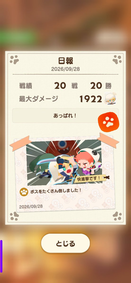 karoki2607's tweet photo. #ぱずぎり日報
おじいちゃんといち兄が同時に来るとは思わんかった https://t.co/mfyE95fZIY