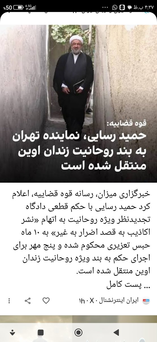 shkazemi4's tweet photo. نادانی که می‌خواست روحانی و وزیر نفتش رو محاکمه کنه و بفرسته زندان https://t.co/INA1xKYgeL