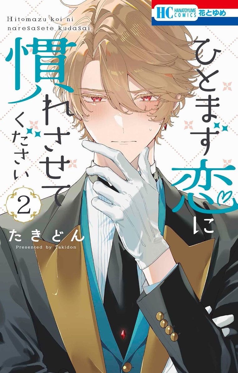 asayimi's tweet photo. hitomazu koi ni nare sasete kudasa by takidon

shoujo romcom about a maid and a butler battling to learn the ways of love, despite having no experience, so that they can better serve their master, who wants to know more about love

https://t.co/yF19r9xkv6 https://t.co/KfpXZ3KEer