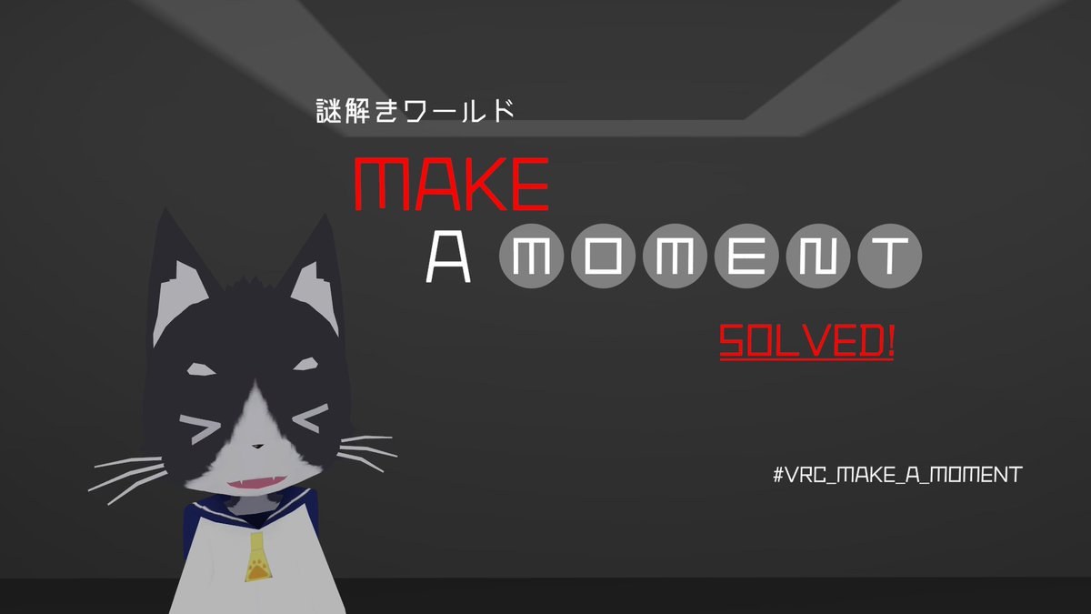 vrsymsym's tweet photo. できたー！！！どこを動かしたかわかんなくなって大変だった…！
#VRC_MAKE_A_MOMENT https://t.co/0xsIxoJQt8