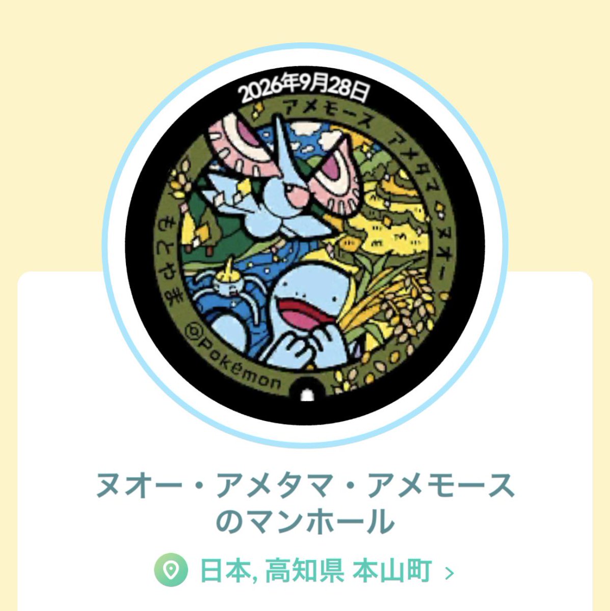 yukiyo30's tweet photo. 高知県本山町のスタンプを頂きました
本当に感謝です
🚗で走り回った思い出の土地でもあり思い入れのある土地です
有難うございました♪ https://t.co/AntlvqYMpN